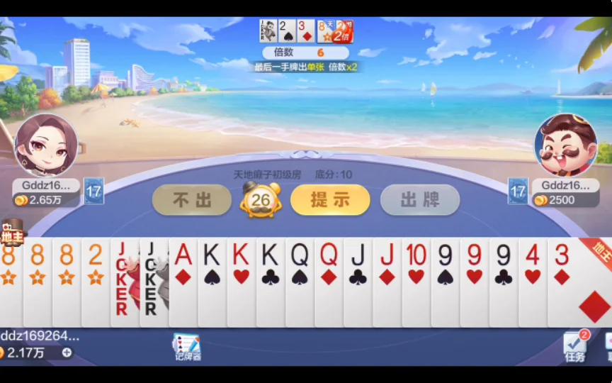 超凡国际APP快速登录功能